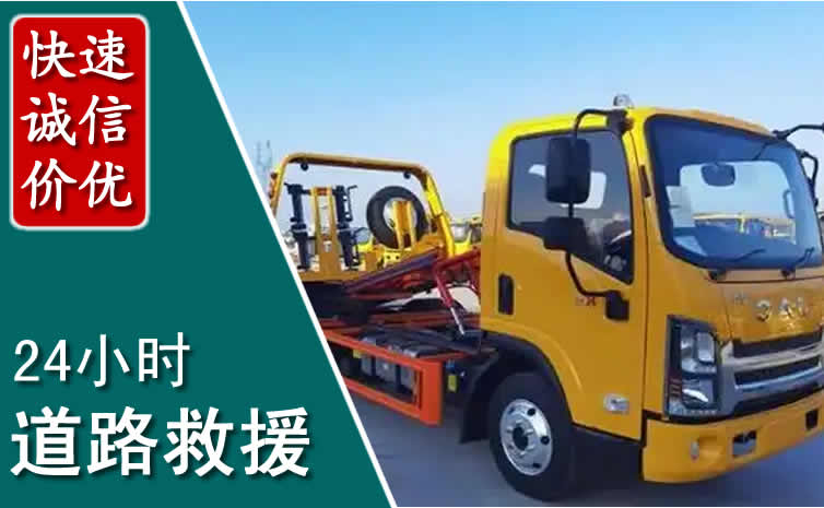 渝中区汽车道路救援怎么收费_渝中区道路救援收费标准合理透明