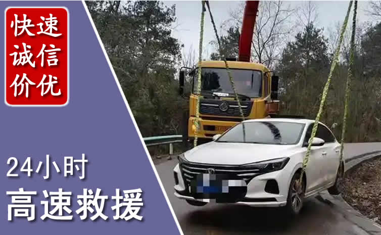 渝中区高速公路救援