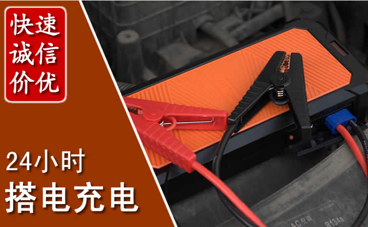 渝中区汽车搭电